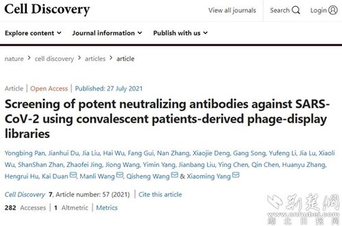重大进展 中国生物武汉生物制品研究所抗新冠病毒单克隆抗体获得临床试验批件