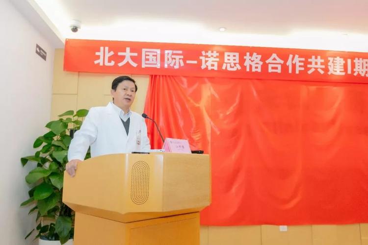 北京大学医学部科研处赵春辉副处长对Ⅰ期临床试验研究中心的成立表示