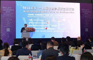 Wiley 上海生物诊断联合研讨会圆满举办